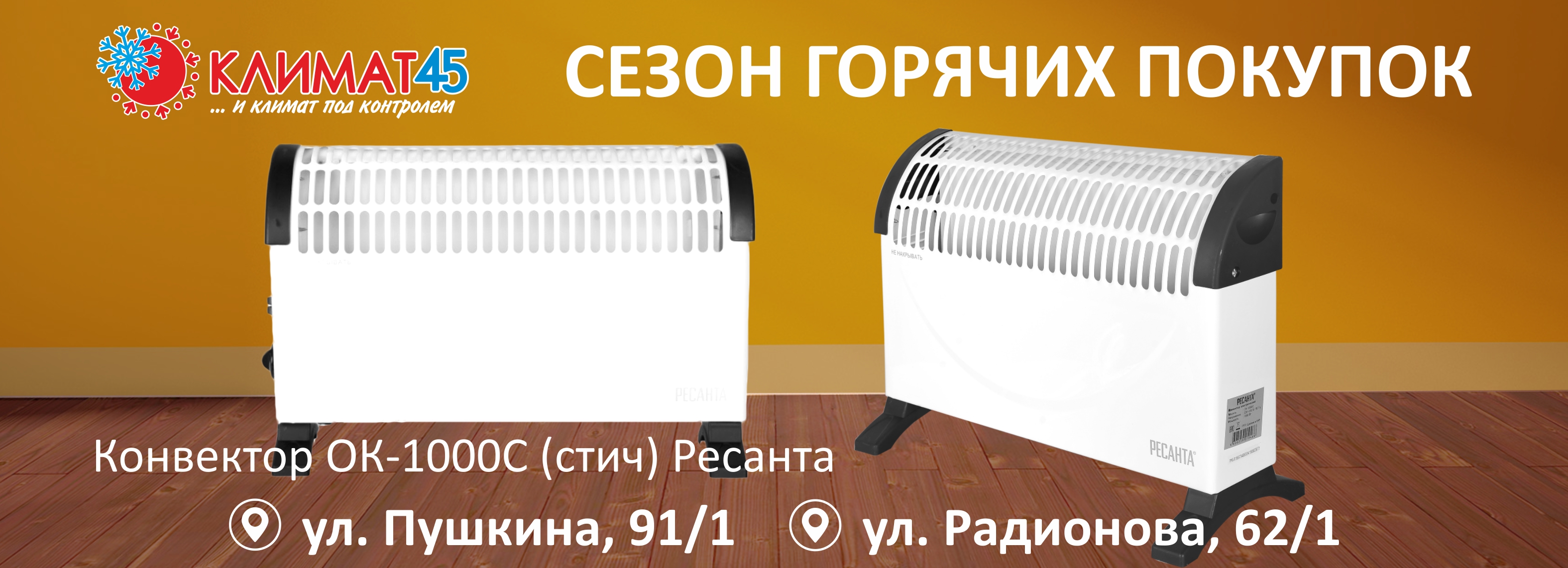 Кондиционер стоит, - Продажа и установка кондиционеров и сплит-систем в  Кургане - Климат45